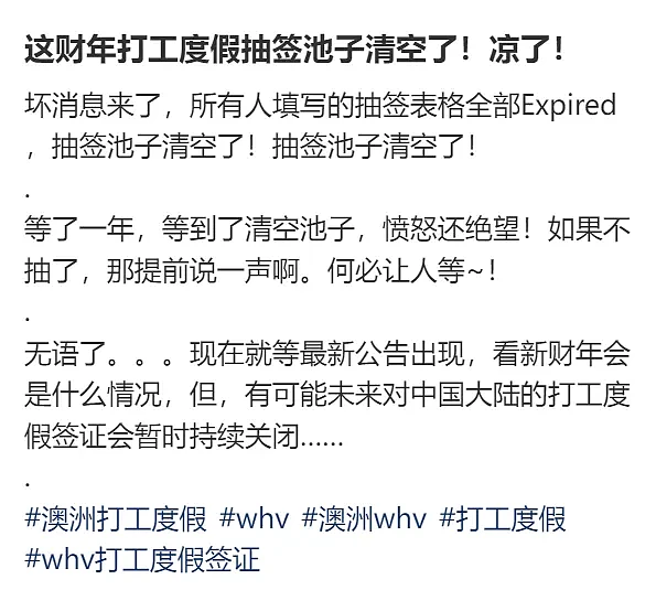 5万中国申请人凉凉！澳WHV签证申请全部作废，不给理由（组图） - 5