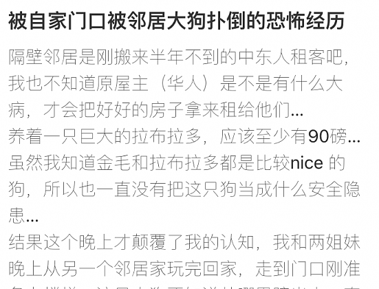 恐怖！华人女子带两娃家门口遇袭摔下楼梯，大型犬直往身上扑（视频/组图） - 1