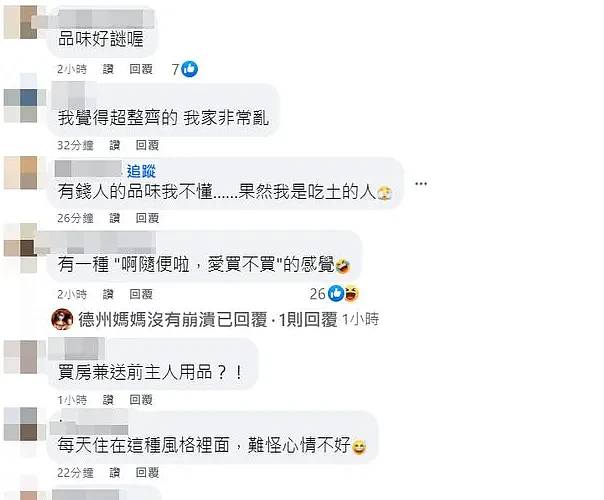 多图！汪小菲卖北京豪宅，大S私物全曝光！网友： 这品味，难怪她不回去住（组图） - 7