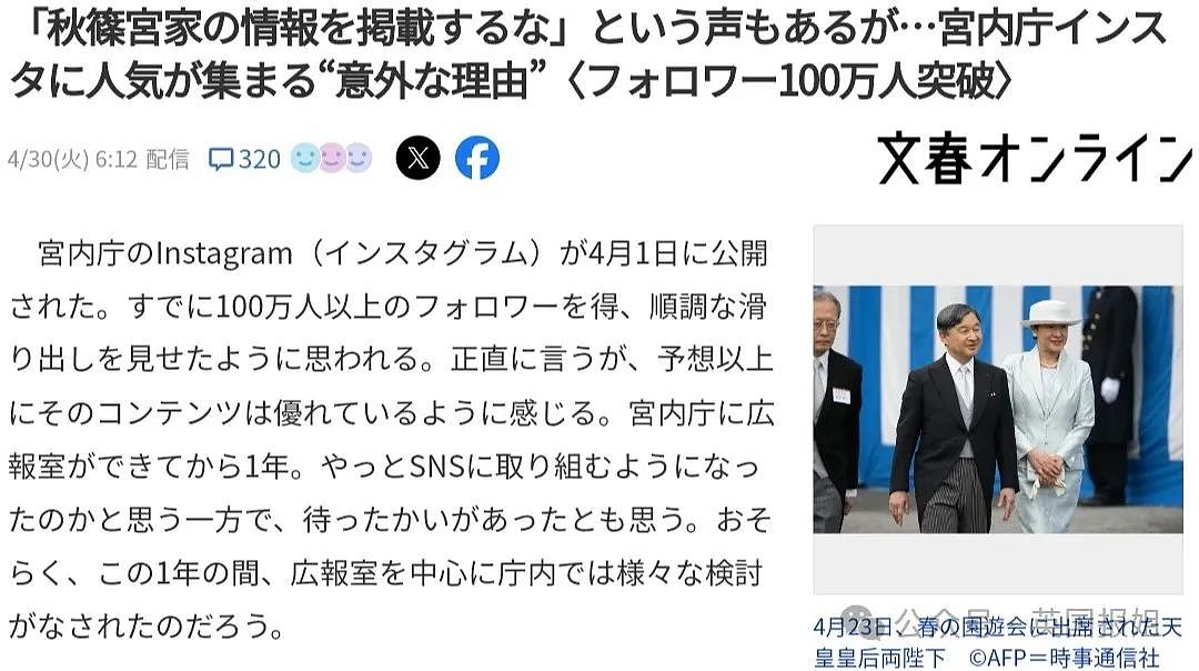 日本王室撕了？天皇独生女人气投票完胜太子堂弟！9成民众力挺“女天皇”，太子妈气得卧病不起？（组图） - 16