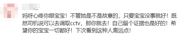 澳洲华人宝妈坐公交，结果5个月大孩子遭到无端袭击！宝妈发声：谁能帮帮我...（组图） - 15