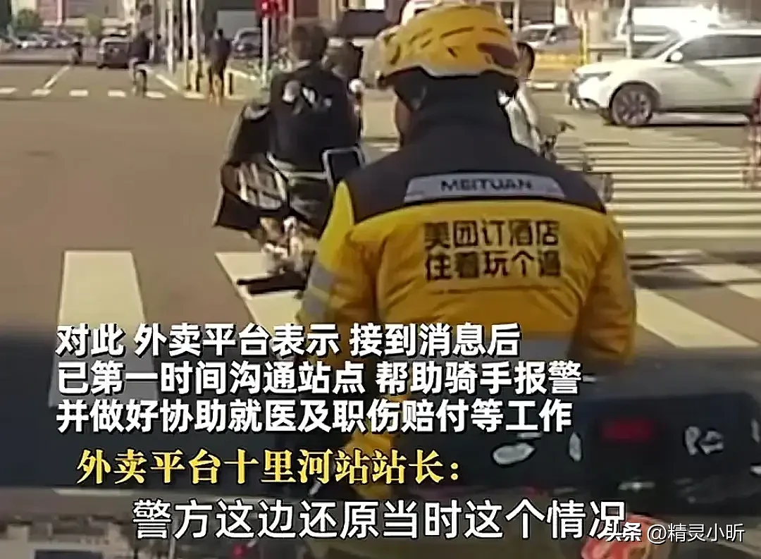 后续！北京男子驾车冲撞外卖员，聊天群曝光，警方一通报就怂了（视频/组图） - 8