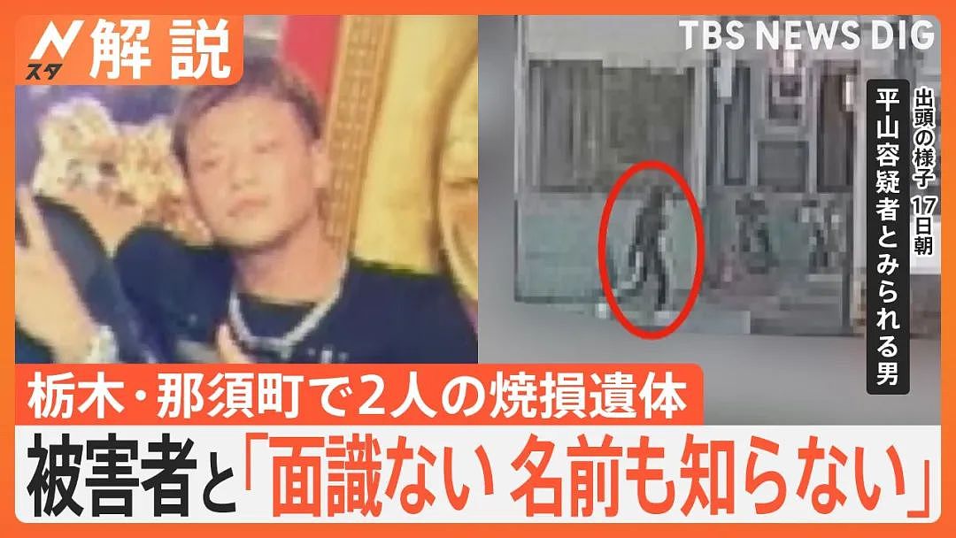 华人老板在日被焚尸案件最新进展，凶手竟是日本童星（组图） - 5