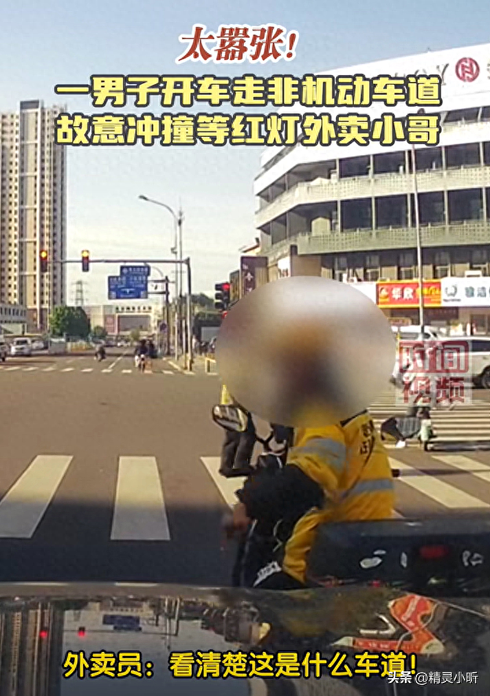 后续！北京男子驾车冲撞外卖员，聊天群曝光，警方一通报就怂了（视频/组图） - 1
