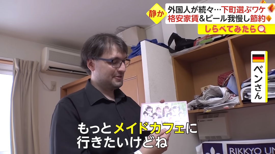外国小伙在日本省吃俭用，疯狂打工攒钱！真实原因曝光后，网友笑出猪叫哈哈哈哈哈哈（组图） - 19