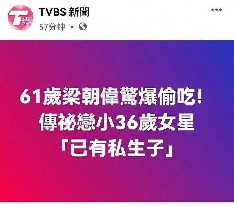 刘嘉玲无预兆抛售房产，紧急套现数千万引猜测，背后竟与梁朝伟私生子有关（组图） - 4