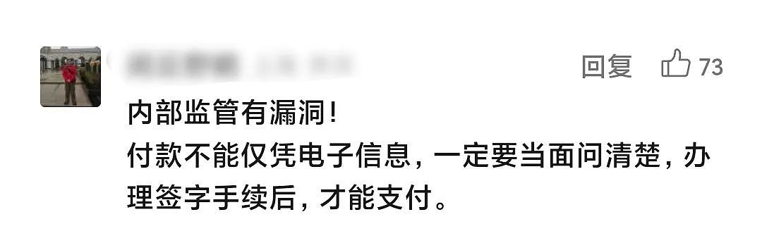 打开一个“客户”邮件，浦东3家公司被骗近千万？几百元的代码杀伤力竟那么大...（组图） - 11