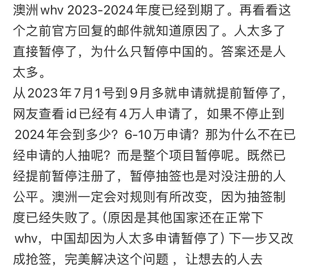 5万中国申请人签证作废！澳洲移民局突然关闭这个热门签证，没给任何理由…（组图） - 16