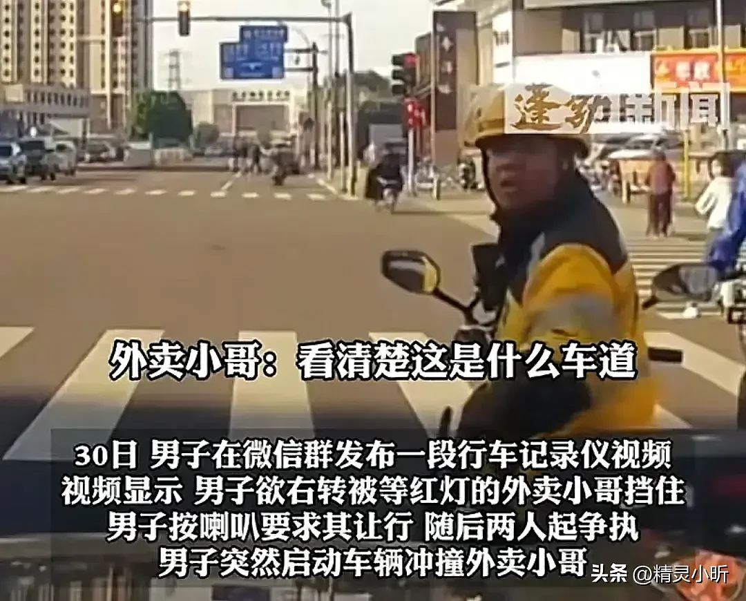 后续！北京男子驾车冲撞外卖员，聊天群曝光，警方一通报就怂了（视频/组图） - 2