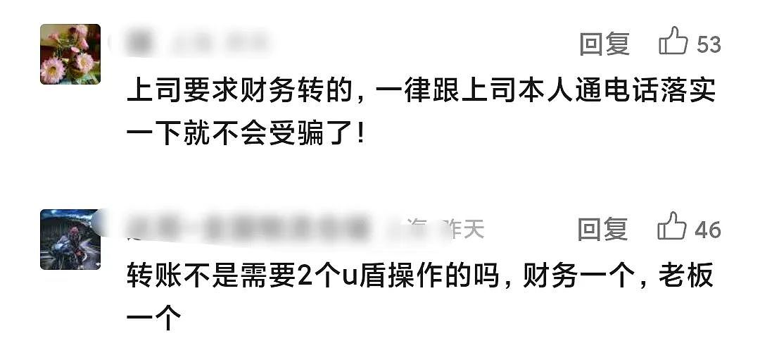 打开一个“客户”邮件，浦东3家公司被骗近千万？几百元的代码杀伤力竟那么大...（组图） - 12