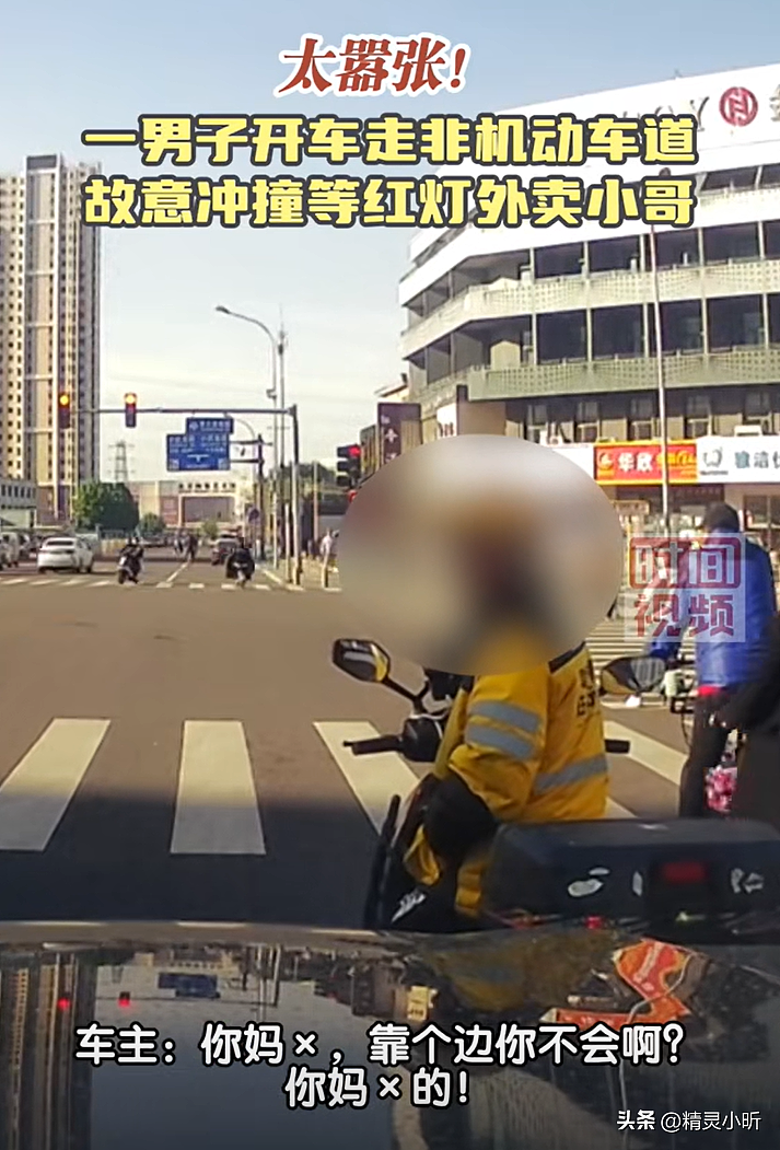 后续！北京男子驾车冲撞外卖员，聊天群曝光，警方一通报就怂了（视频/组图） - 3