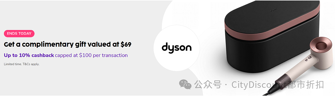 抓紧！【Dyson】澳洲官网限时折上折（组图） - 2
