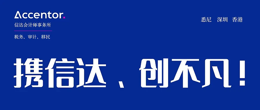 【资讯】5月1日，澳洲简化外国投资框架的改革公布（组图） - 1