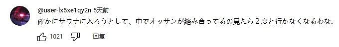 日本33年澡堂突然关闭，居然是因为里面搞男男关系的太乱太多？（组图） - 19