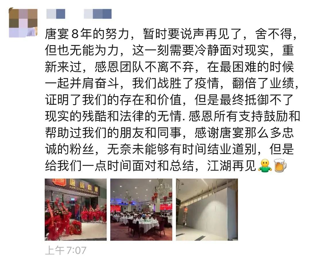 “江湖再见！” Chatswood知名中餐馆突然宣布停业，华人网友集体惋惜（组图） - 2