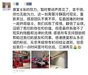 澳华人区知名中餐馆突然宣布停业，华人网友集体惋惜