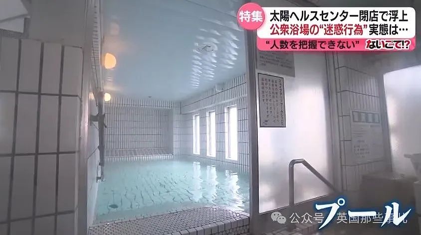 日本33年澡堂突然关闭，居然是因为里面搞男男关系的太乱太多？（组图） - 6
