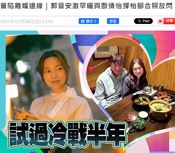 59岁TVB视帝郭晋安官宣离婚，与小15岁欧倩怡已分居2年（组图） - 14