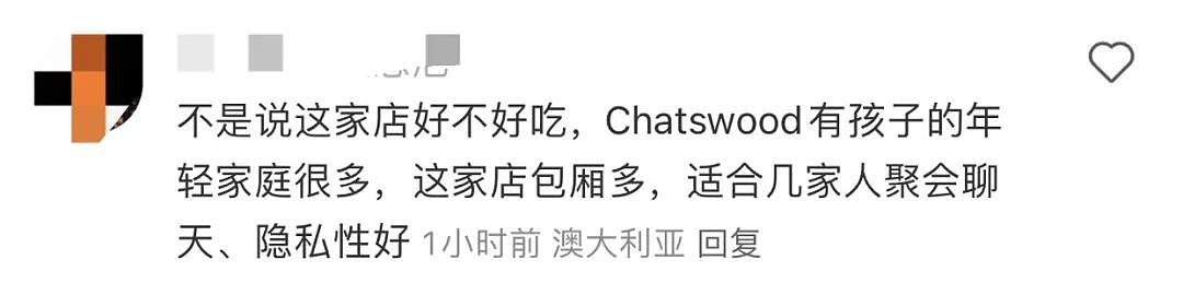 “江湖再见！” Chatswood知名中餐馆突然宣布停业，华人网友集体惋惜（组图） - 13