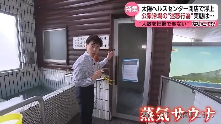 日本33年澡堂突然关闭，居然是因为里面搞男男关系的太乱太多？（组图） - 8