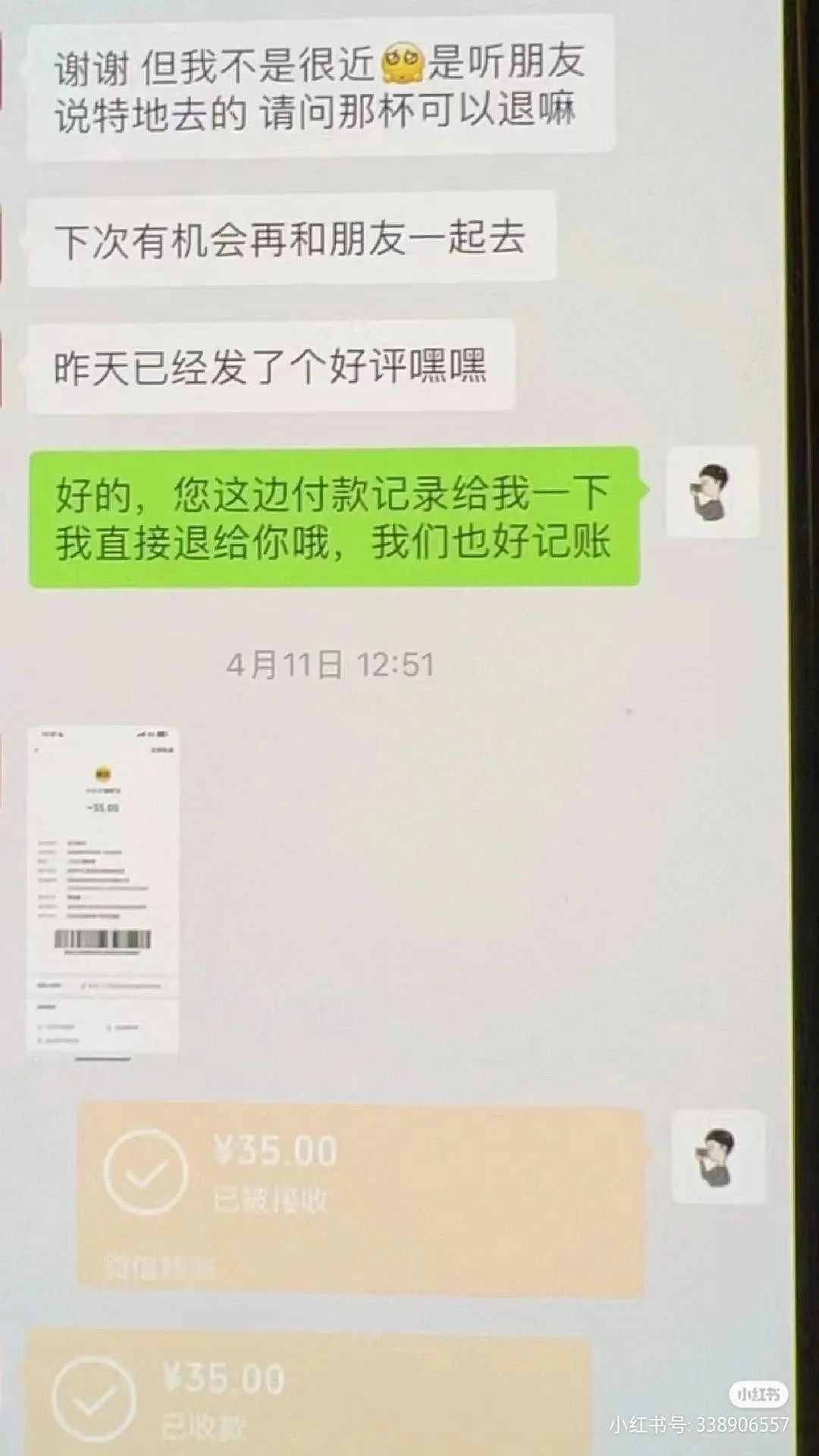 武汉985女生白嫖100家咖啡，恶心手段和黑历史被扒：白瞎这颜值（组图） - 8