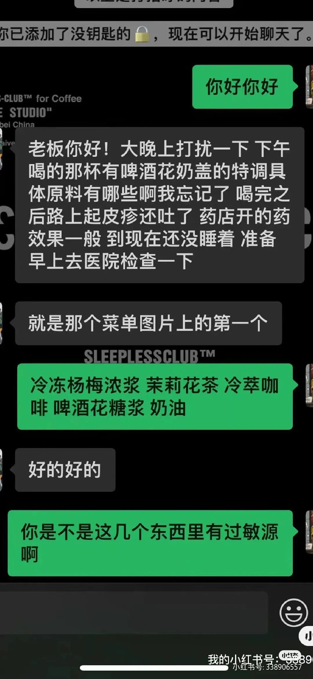 武汉985女生白嫖100家咖啡，恶心手段和黑历史被扒：白瞎这颜值（组图） - 5