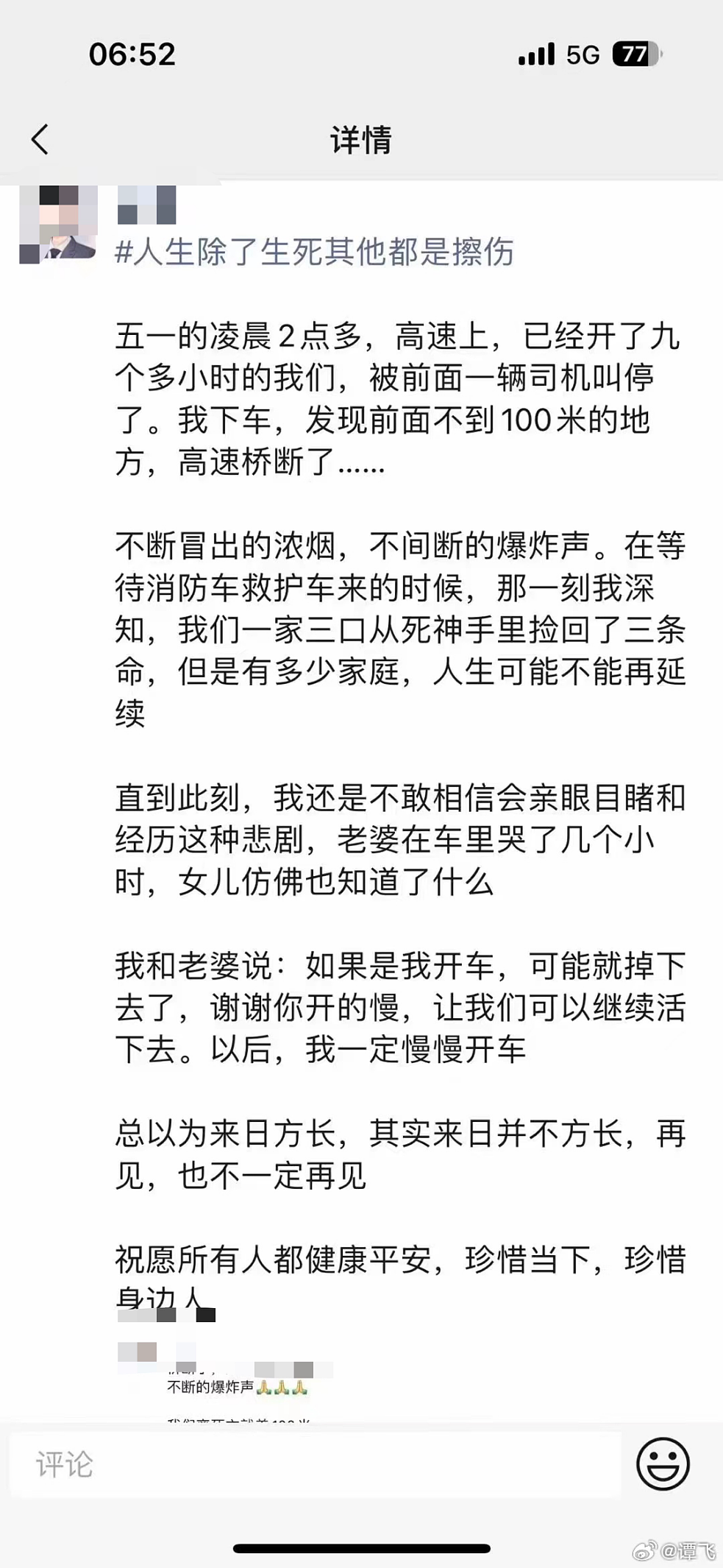 48人死亡，广东梅大高速塌陷事件，幸存者的一句话让我哭了一场！（组图） - 8