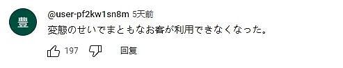 日本33年澡堂突然关闭，居然是因为里面搞男男关系的太乱太多？（组图） - 23