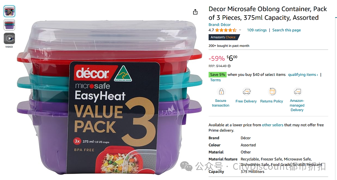 抓紧！【Amazon亚马逊】澳洲 Decor饭盒套组特价补货（组图） - 1