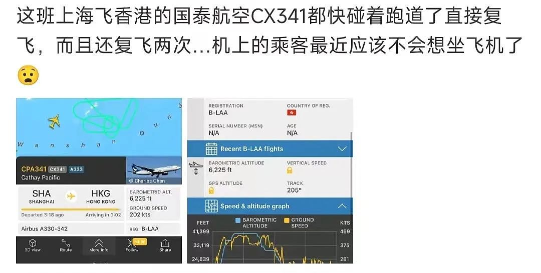 国泰CX341航班突遇强对流天气！2次降落失败！空中盘旋2小时！舱内全是尖叫和呕吐物（视频/组图） - 27