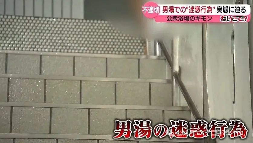 日本33年澡堂突然关闭，居然是因为里面搞男男关系的太乱太多？（组图） - 4