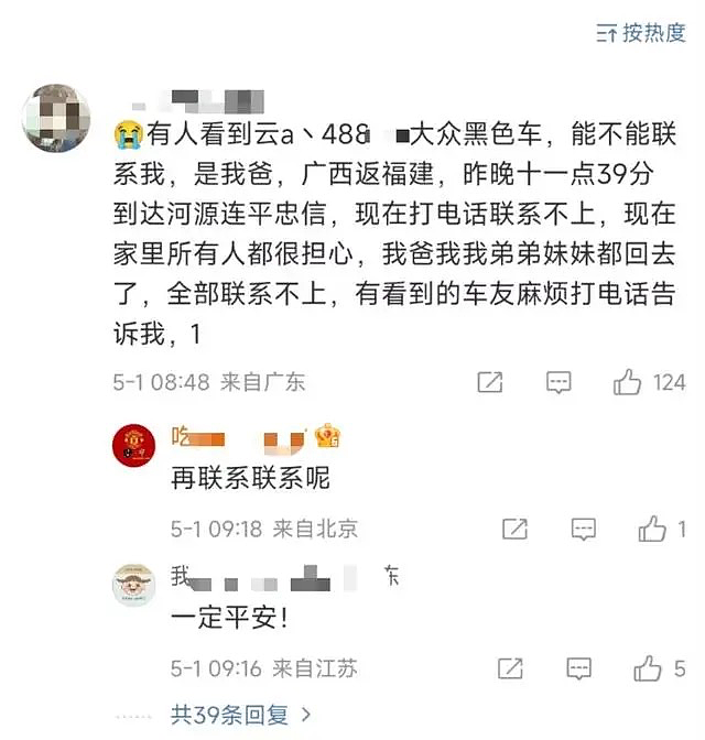 48人死亡，广东梅大高速塌陷事件，幸存者的一句话让我哭了一场！（组图） - 7