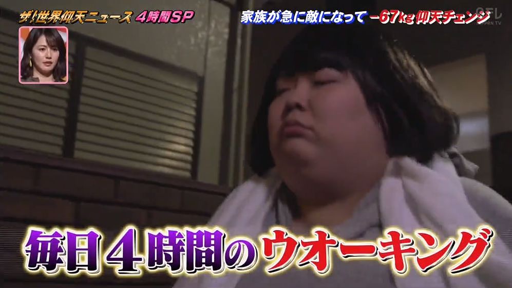 日本妹子因被家人嫌弃太胖，一怒之下减掉134斤​！美得太惊艳...网友：减肥如整容啊（组图） - 22