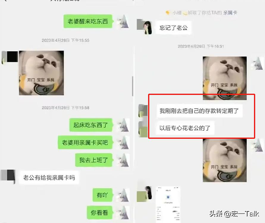 湖南21岁男生疑被“女友“榨干51万积蓄跳江，知名律师发声，更多细节被曝（图） - 7