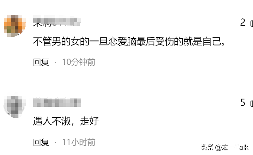 湖南21岁男生疑被“女友“榨干51万积蓄跳江，知名律师发声，更多细节被曝（图） - 25