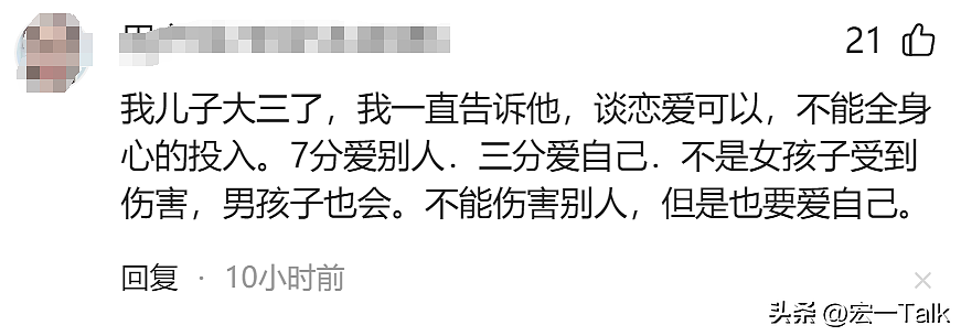 湖南21岁男生疑被“女友“榨干51万积蓄跳江，知名律师发声，更多细节被曝（图） - 28