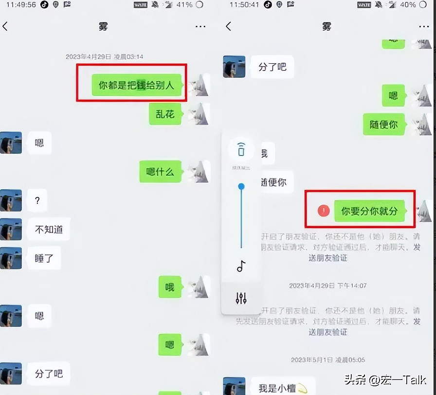 湖南21岁男生疑被“女友“榨干51万积蓄跳江，知名律师发声，更多细节被曝（图） - 14