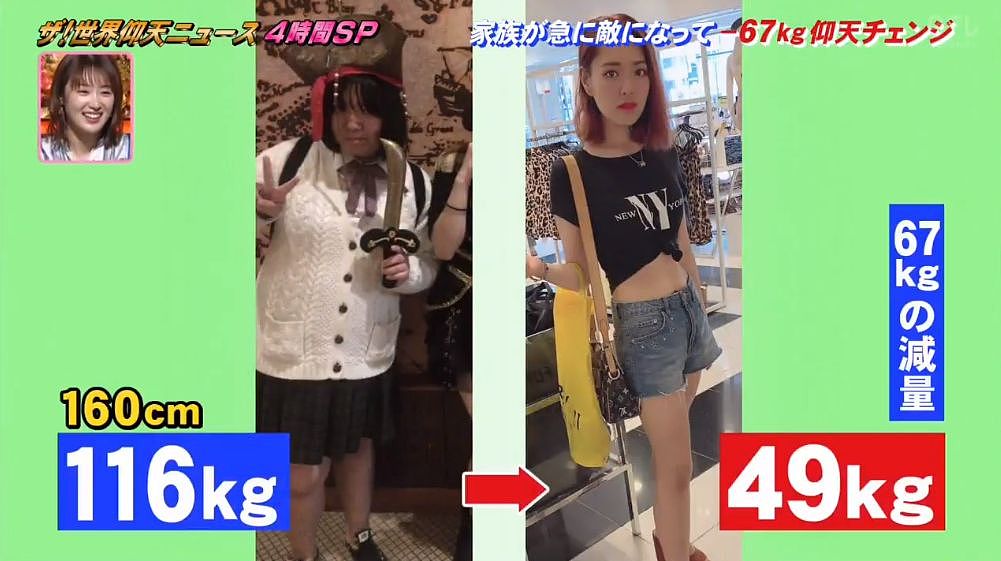日本妹子因被家人嫌弃太胖，一怒之下减掉134斤​！美得太惊艳...网友：减肥如整容啊（组图） - 23