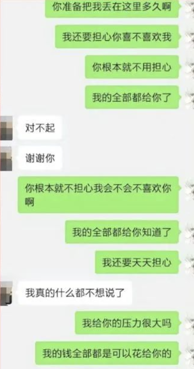 21岁重庆男子跳江，生前聊天记录曝光，还原了一场痛心的爱情骗局（组图） - 30
