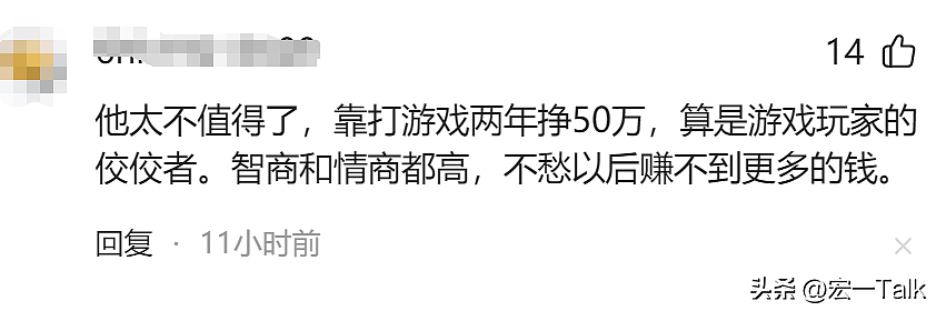 湖南21岁男生疑被“女友“榨干51万积蓄跳江，知名律师发声，更多细节被曝（图） - 26