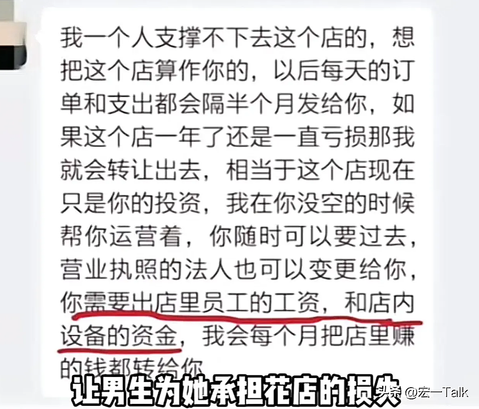 湖南21岁男生疑被“女友“榨干51万积蓄跳江，知名律师发声，更多细节被曝（图） - 13