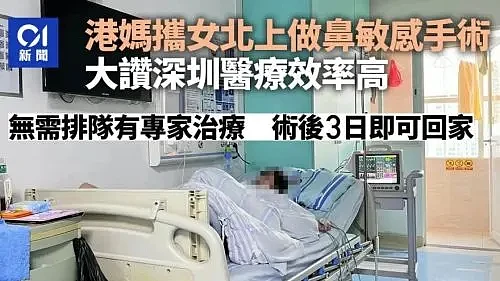 《我妻之死》刷屏！国外医疗被吐槽，一大波外国人到中国看病了...（组图） - 33