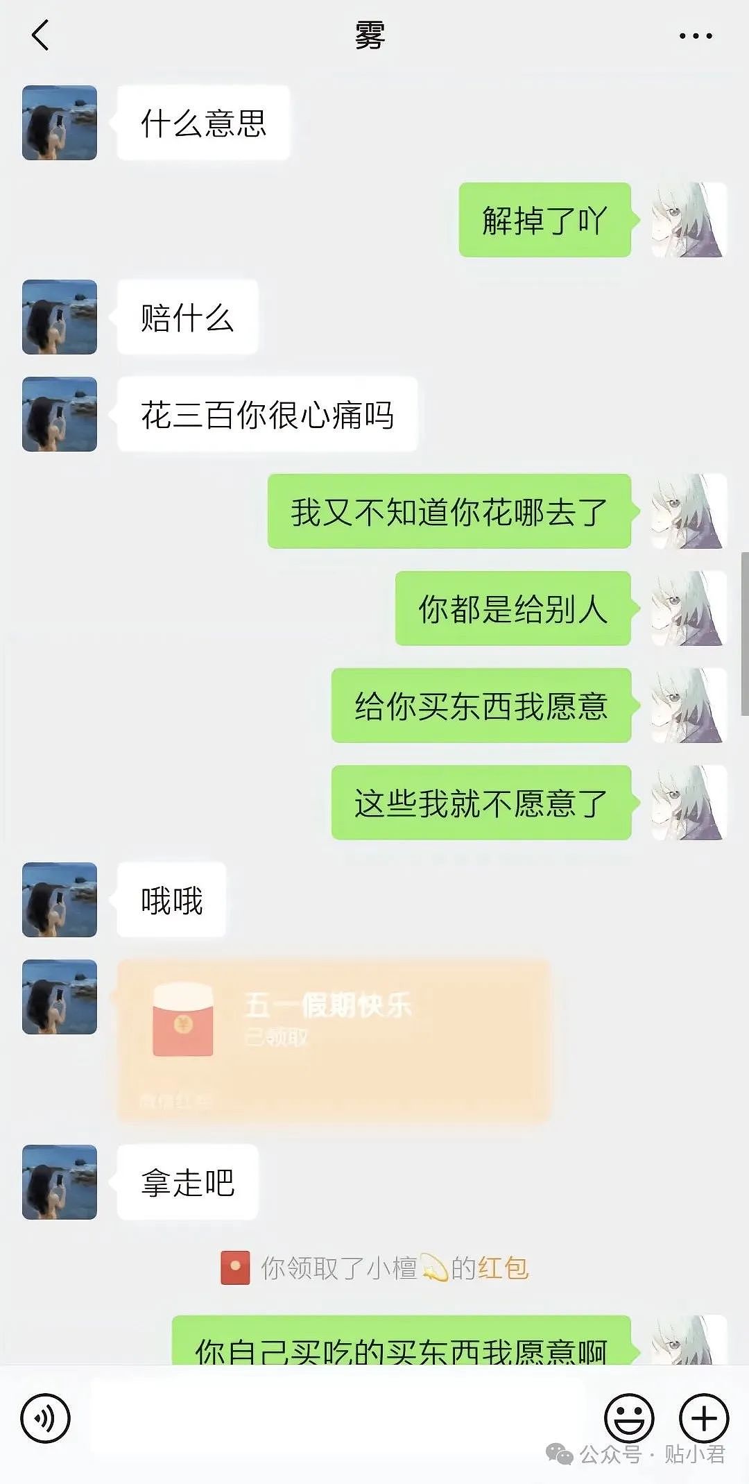 21岁重庆男子跳江，生前聊天记录曝光，还原了一场痛心的爱情骗局（组图） - 33