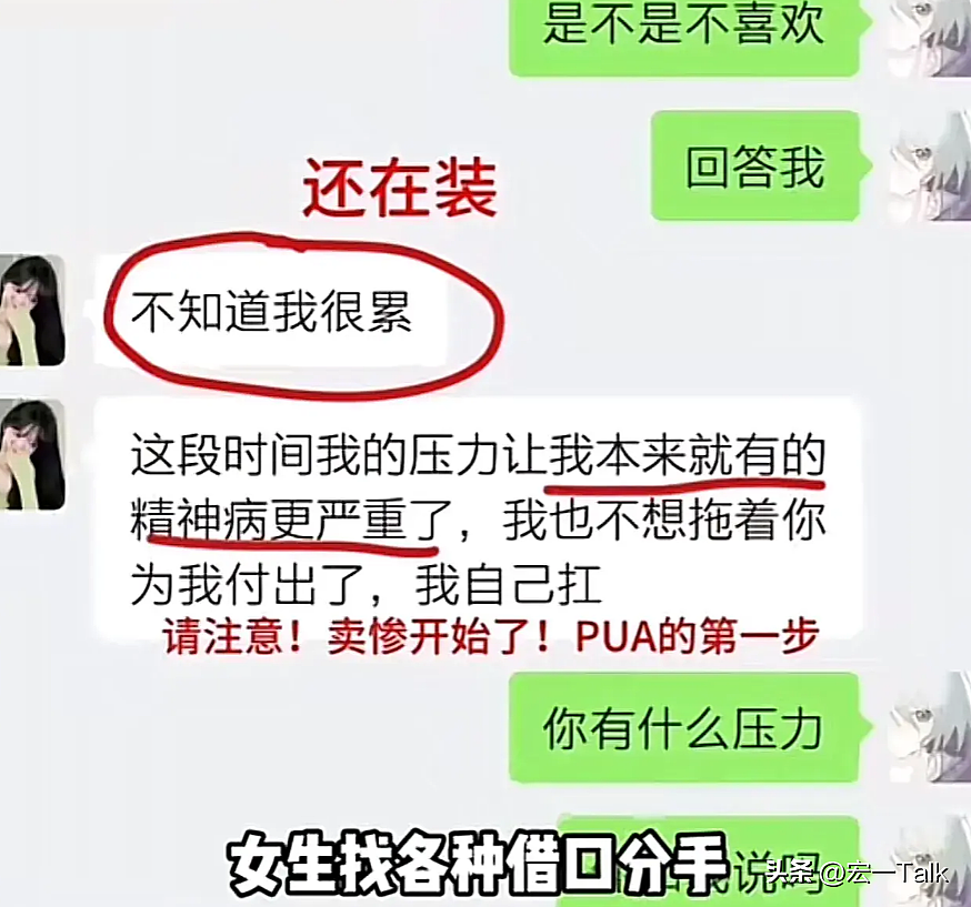 湖南21岁男生疑被“女友“榨干51万积蓄跳江，知名律师发声，更多细节被曝（图） - 12