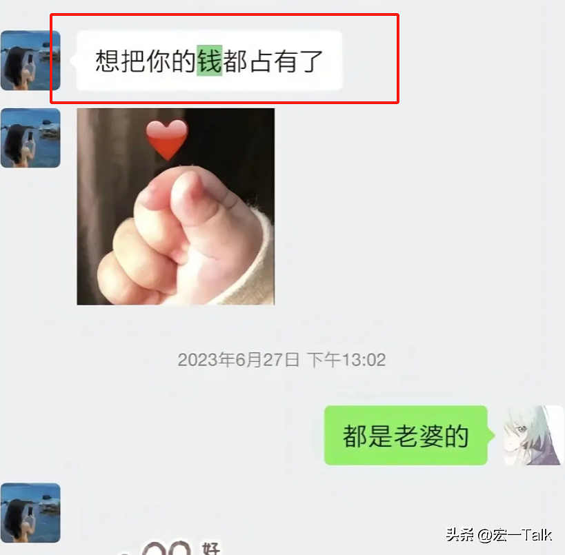 湖南21岁男生疑被“女友“榨干51万积蓄跳江，知名律师发声，更多细节被曝（图） - 5