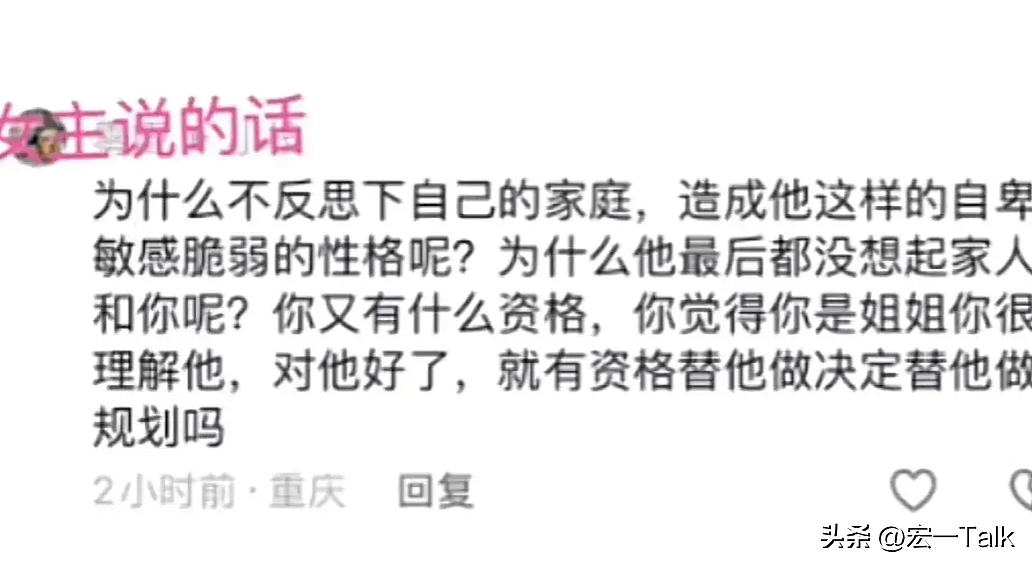 湖南21岁男生疑被“女友“榨干51万积蓄跳江，知名律师发声，更多细节被曝（图） - 18