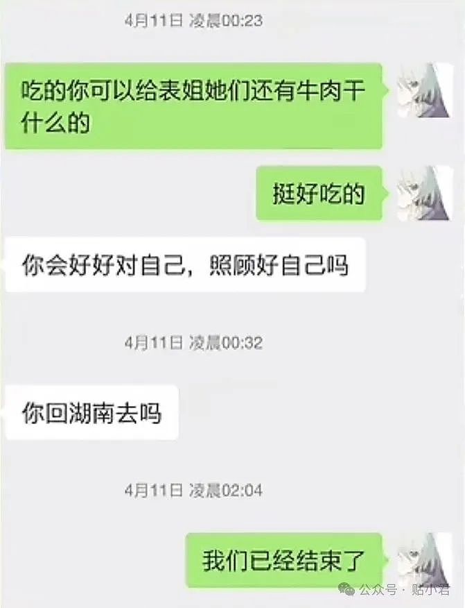 21岁重庆男子跳江，生前聊天记录曝光，还原了一场痛心的爱情骗局（组图） - 46
