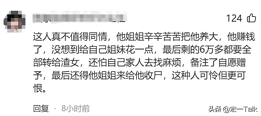 湖南21岁男生疑被“女友“榨干51万积蓄跳江，知名律师发声，更多细节被曝（图） - 29