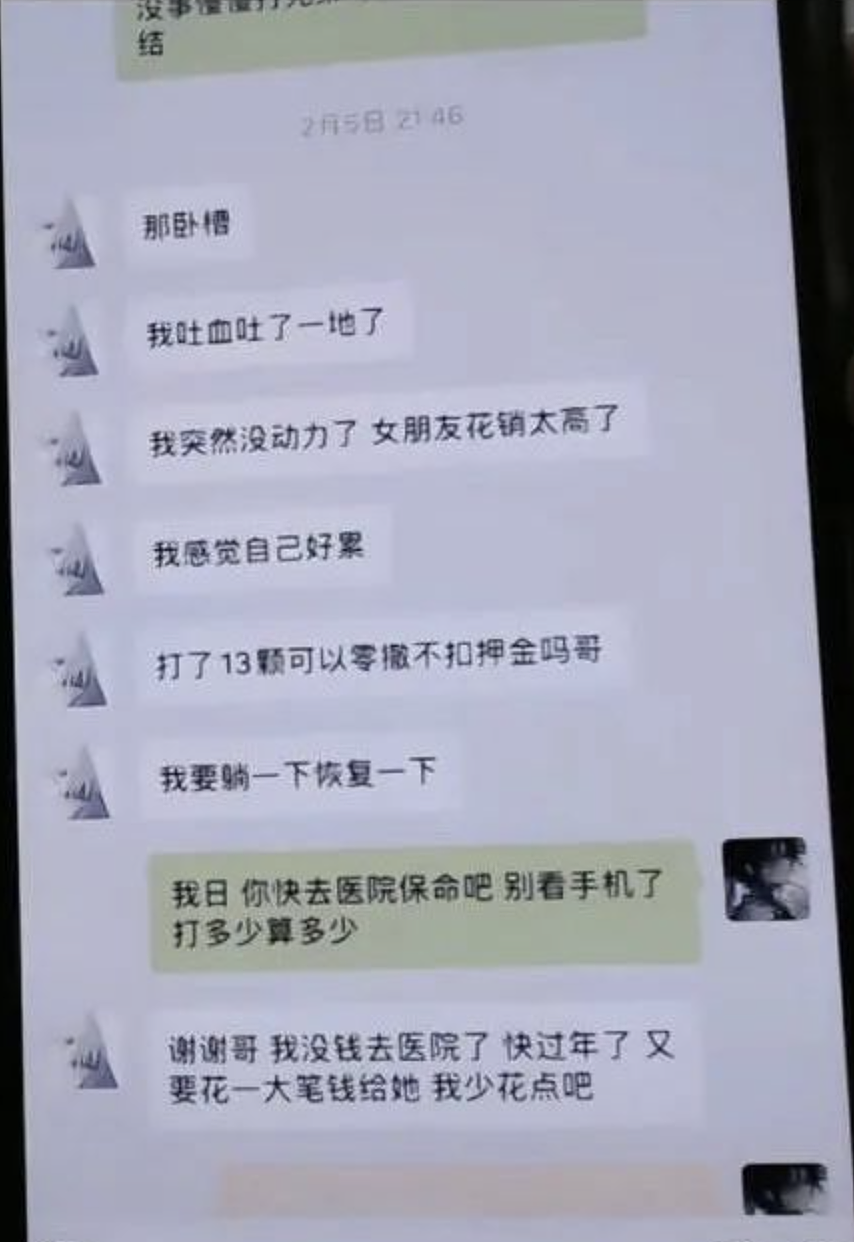 21岁重庆男子跳江，生前聊天记录曝光，还原了一场痛心的爱情骗局（组图） - 22
