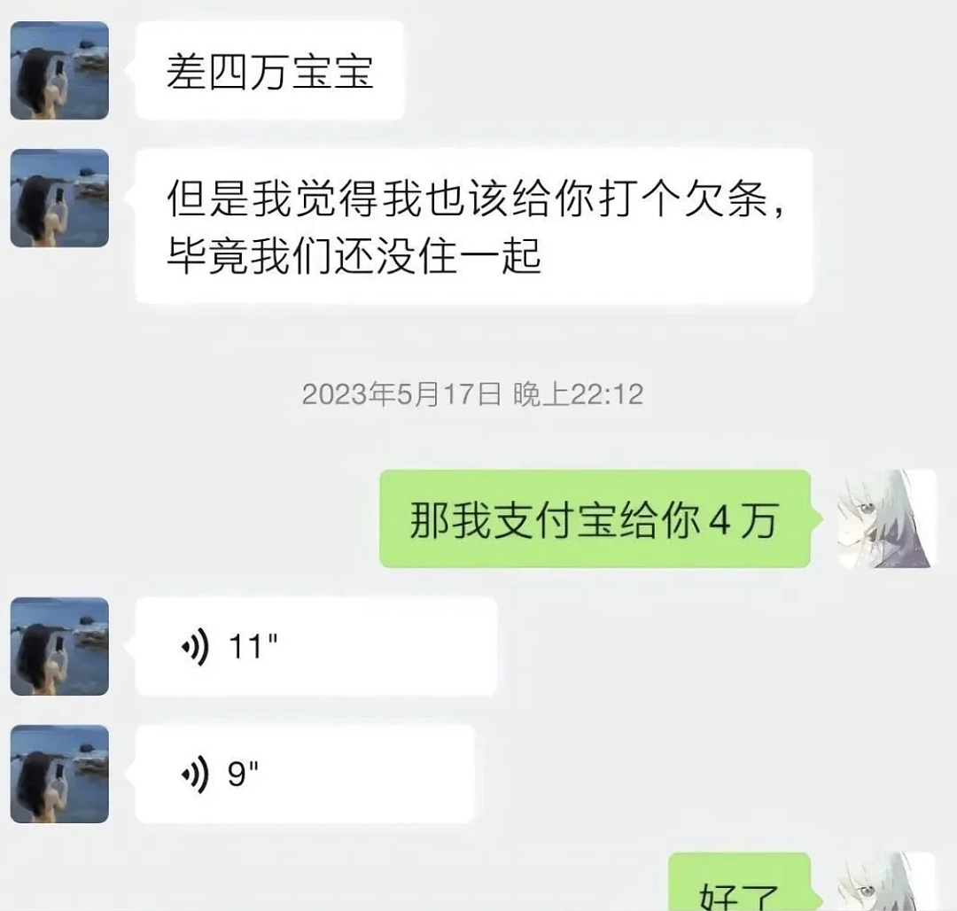 21岁重庆男子跳江，生前聊天记录曝光，还原了一场痛心的爱情骗局（组图） - 36